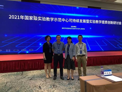 水產(chǎn)科學與技術國家級實驗教學示范中心可持續(xù)發(fā)展與實驗教學提質(zhì)創(chuàng)新研討會在集美大學召開