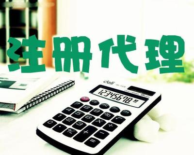 剛注冊(cè)的公司是否需要代理記賬？解析創(chuàng)業(yè)初期的財(cái)務(wù)選擇