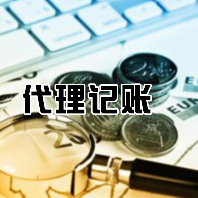 石家莊營業執照辦理與河北浩維企業管理咨詢 一站式企業服務解決方案