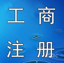 集美區企業一站式服務 公司注冊、代理記賬與食品經營許可證辦理指南