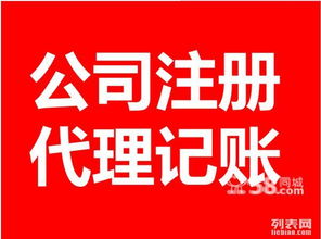 一站式企業服務 從快速注冊到專業資質辦理，助力創業無憂