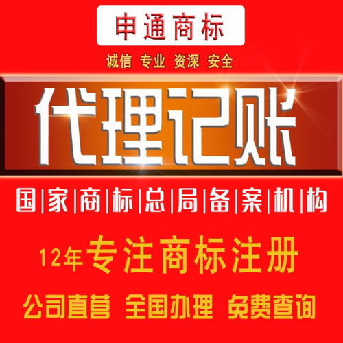 義烏一站式財稅服務 代理記賬與出口退稅及申通商標協同指南
