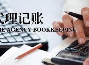 沈陽代理記賬、工商執(zhí)照與財(cái)務(wù)審計(jì)一站式服務(wù)詳解
