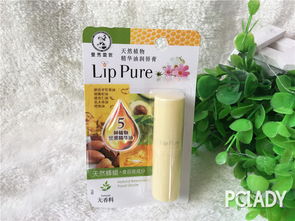 極致呵護，品味自然之純——太平洋時尚網點評sn24312662暢談曼秀雷敦無香料版植物潤唇膏